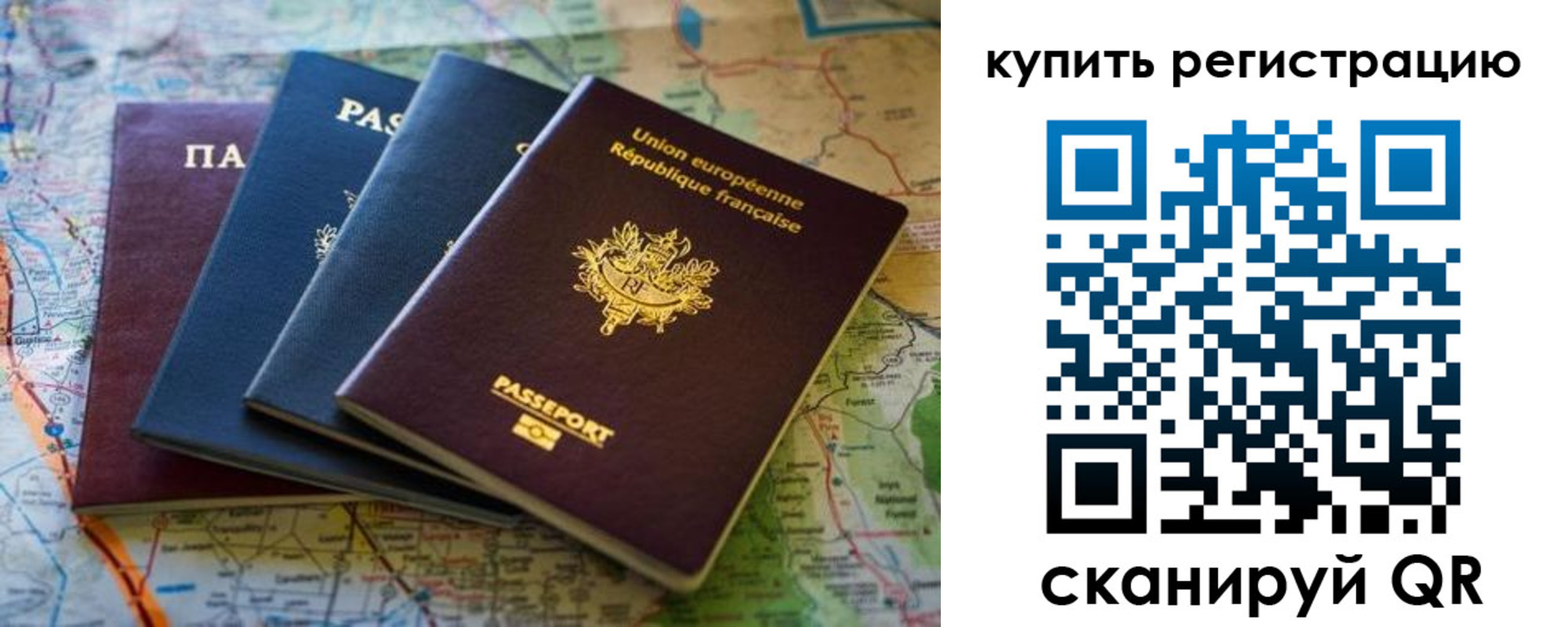 купить прописку в Москве
