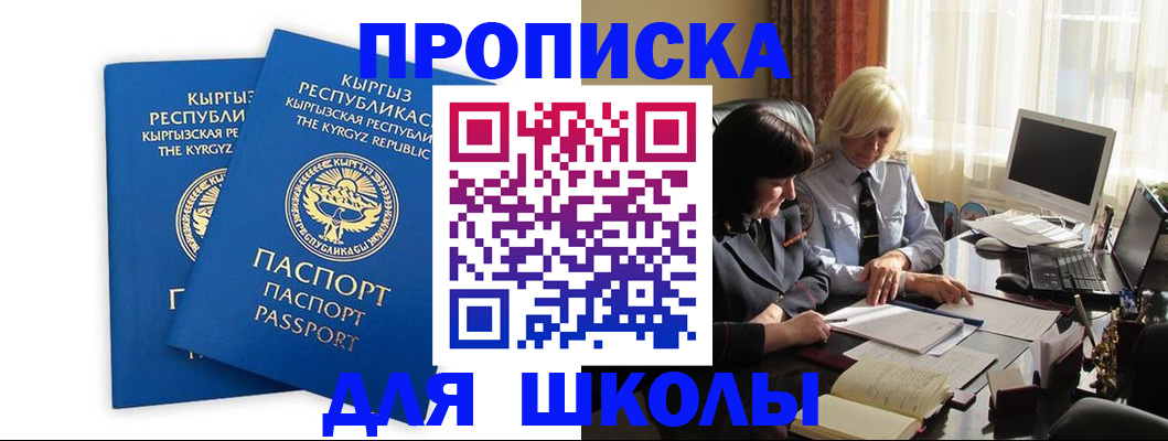 прописка иностранных граждан в Москве