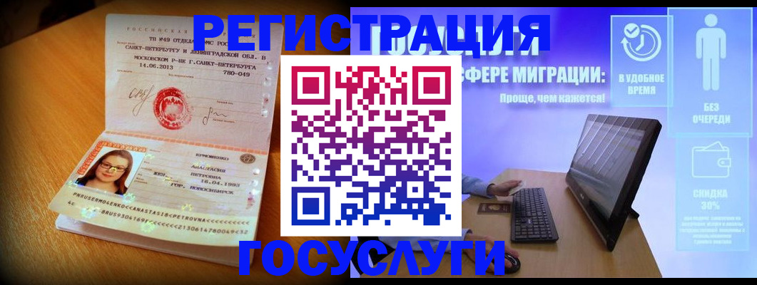 прописка гарантия в Москве