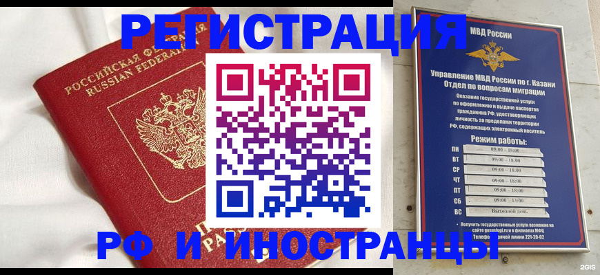 прописка для кредита в Москве