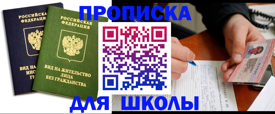 временная регистрация надежно в Москве