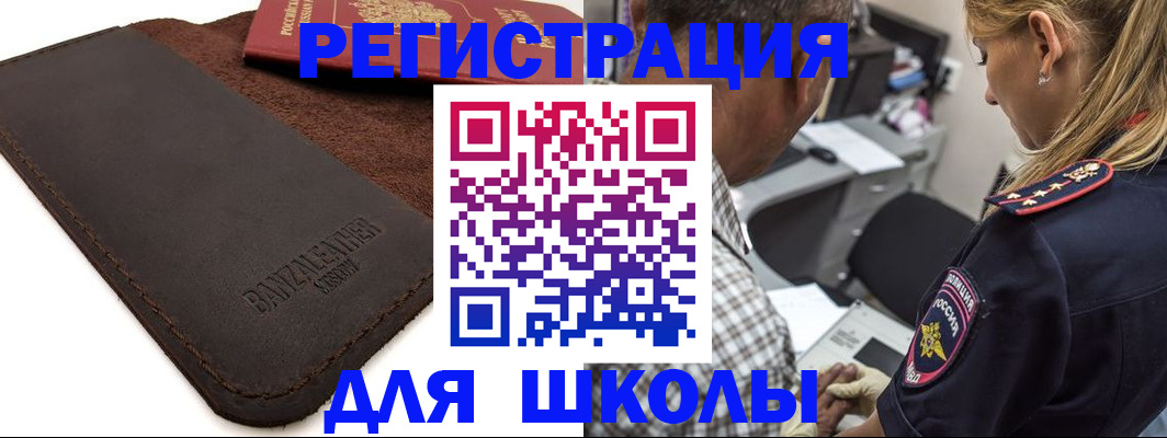 прописка иностранных граждан в Москве